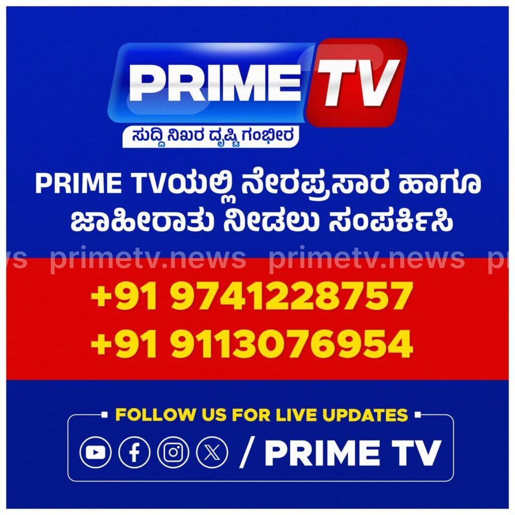 WhatsApp Image 2025-10-04 at 20.17.50 Prime TV